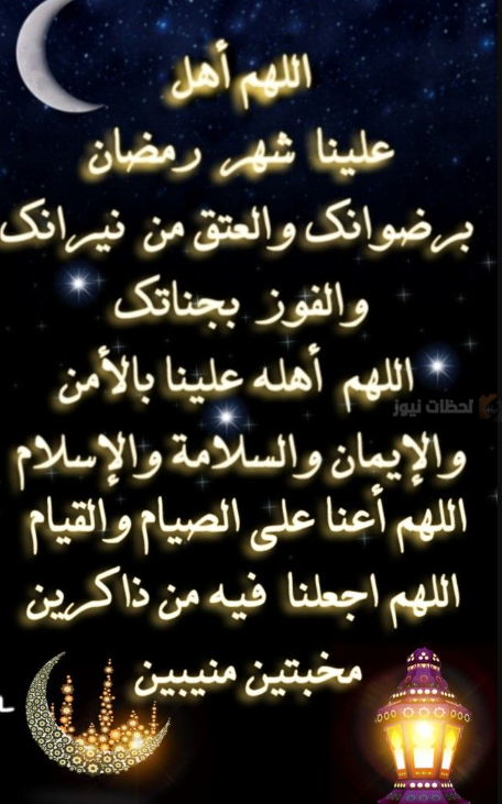 دعاء المسافر في رمضان
