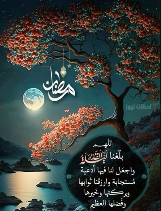 دعاء المسافر في رمضان