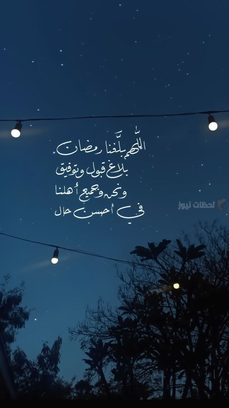 دعاء النجاح والتفوق في رمضان 2025 بأفضل الأدعية المباركة