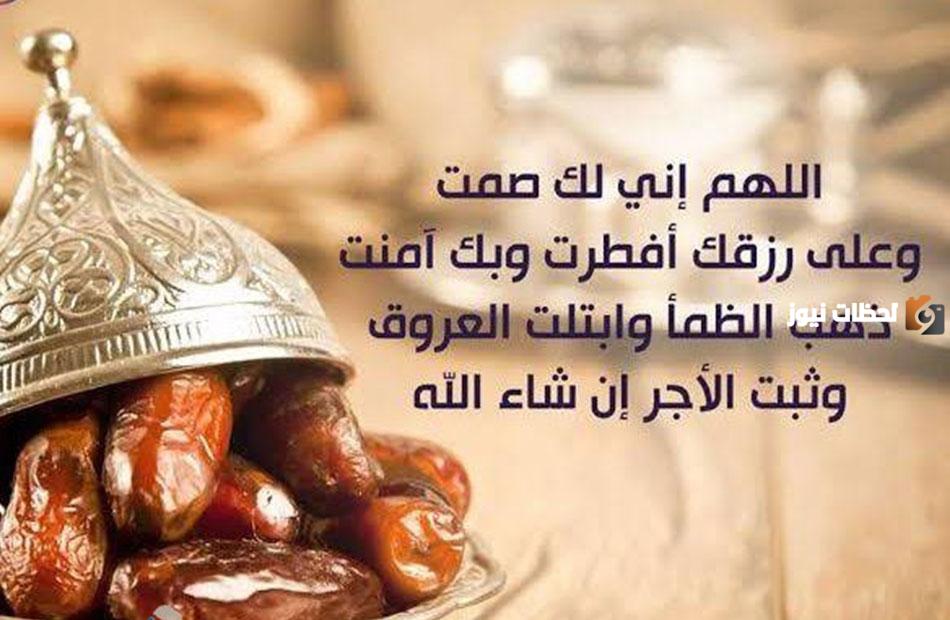 دعاء بعد الافطار من الصيام تويتر