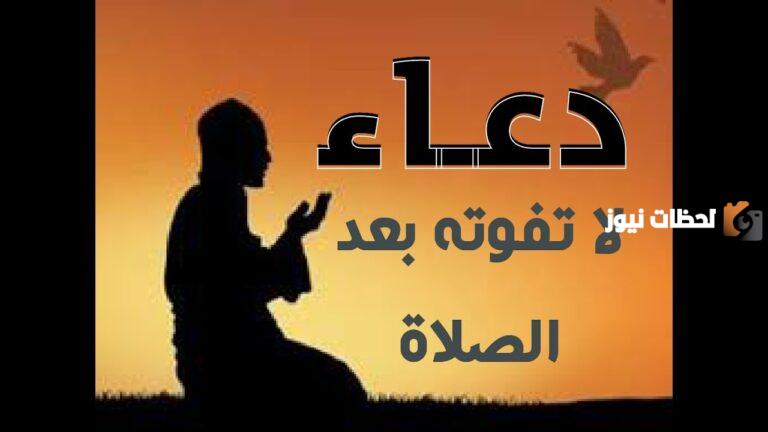 دعاء بعد الفجر رمضان جميل ومميز 2025 ادعية مكتوبة لرمضان الفجر