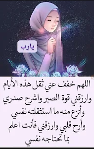 دعاء تفريج الهموم في رمضان 