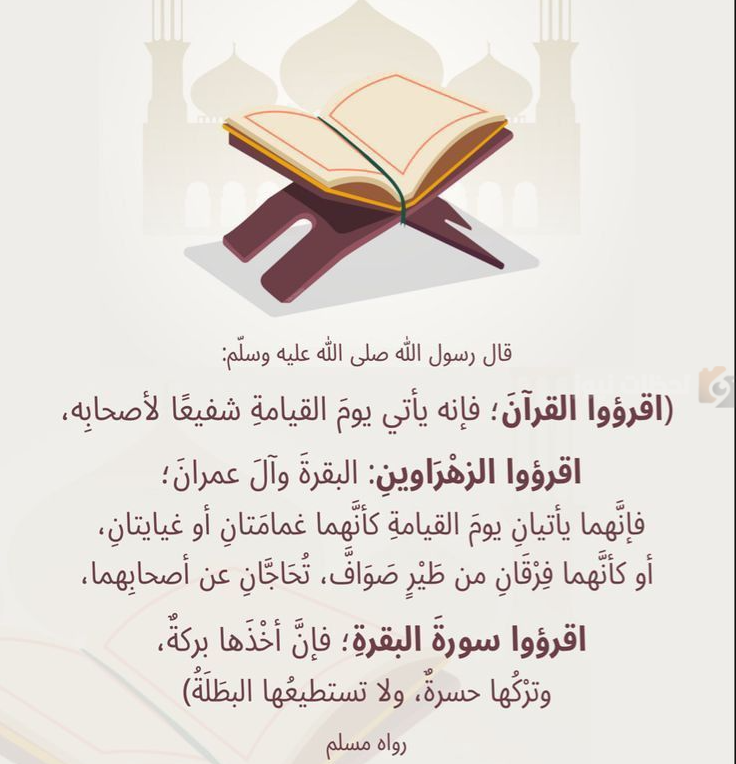 دعاء ختم القرآن في رمضان 