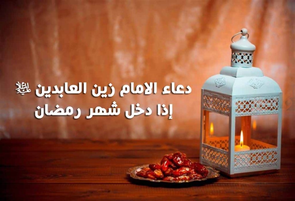 أدعية استقبال رمضان, أدعية رمضان المباركة, أدعية ليلة رمضان, دعاء أول يوم رمضان, دعاء البركة رمضان, دعاء الصيام رمضان., دعاء دخول رمضان