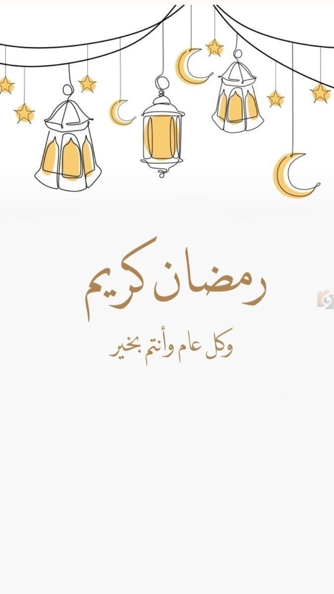 دعاء دخول شهر رمضان 