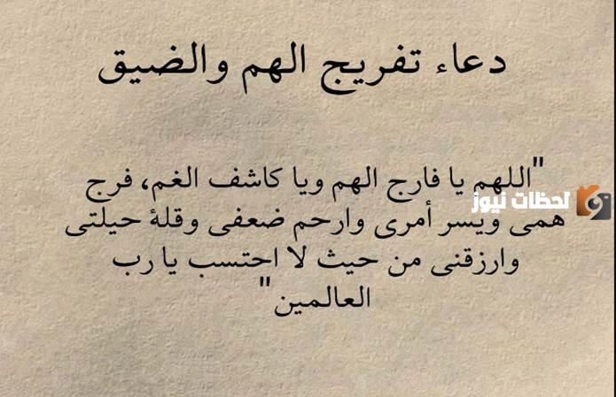 دعاء فك كرب المسجون في رمضان 2025 مكتوب كامل مستجاب بإذن الله