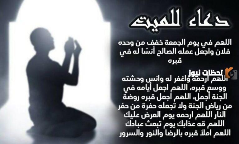 دعاء لأخي المتوفي توتير جميل ومميز