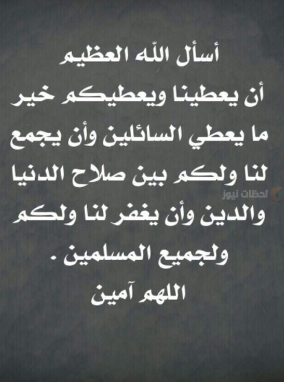 دعاء لصديق في رمضان