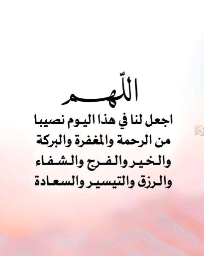 دعاء لصديق في رمضان