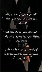دعاء للحفظ من الشرور في رمضان 