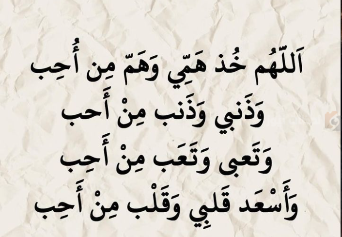 دعاء للحفظ من الشرور في رمضان 