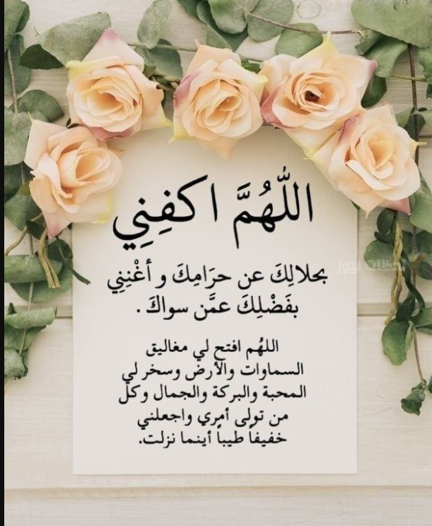دعاء للحفظ من الشرور في رمضان 