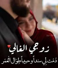 دعاء للزوج في رمضان 2025 