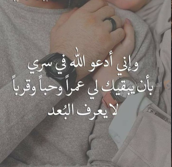 دعاء للزوج في رمضان 2025 