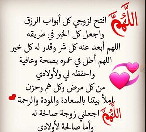 دعاء للزوج في رمضان 2025 