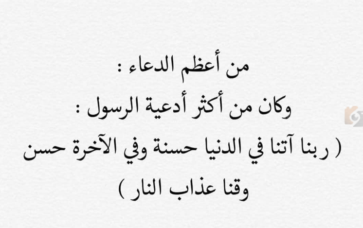 دعاء ليلة القدر في رمضان
