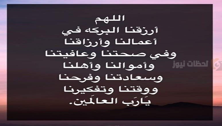 دعاء ليلة القدر في رمضان
