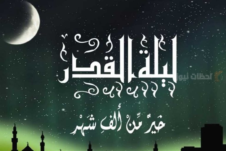 دعاء ليلة القدر في رمضان 2025 بأفضل الأدعية المستجابة والمكتوبة