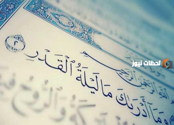 دعاء ليلة القدر محمد جبريل