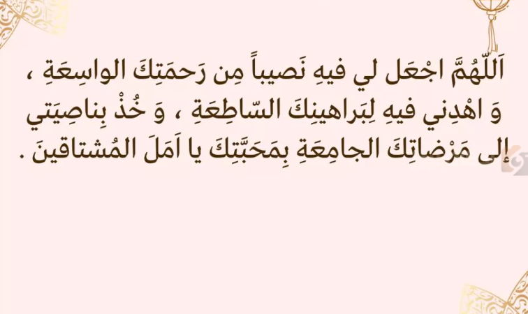 دعاء ليلة النصف من رمضان