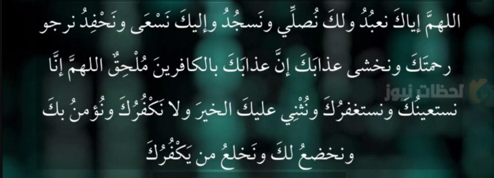 دعاء ليلة النصف من رمضان