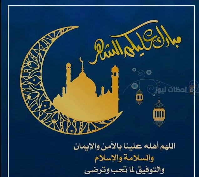 دعاء وتهنئة بشهر رمضان المبارك 