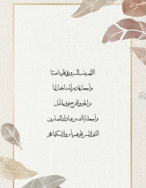 دعاء يوم الجمعة في رمضان 