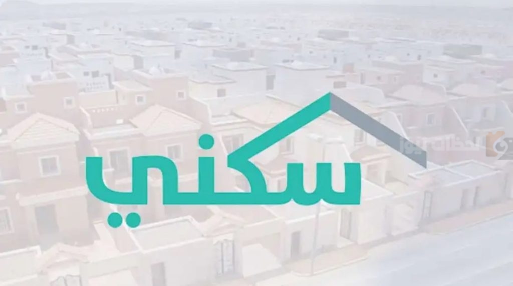 دعم سكني