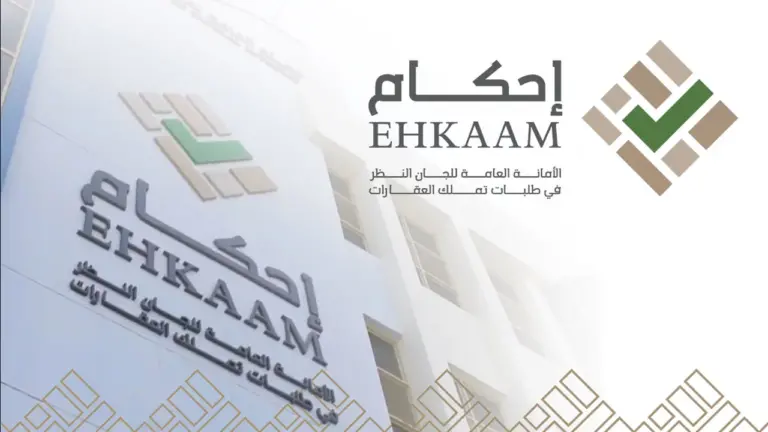 دليل تتبع الطلبات في إحكام خطوة بخطوة 1447 وشروط الاستفادة من خدمات المنصة