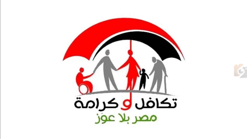 رابط الاستعلام عن الأسماء المستجدة في تكافل وكرامة