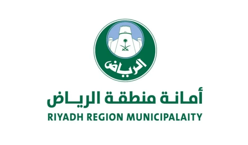 رابط الاستعلام عن معاملة امانة الرياض