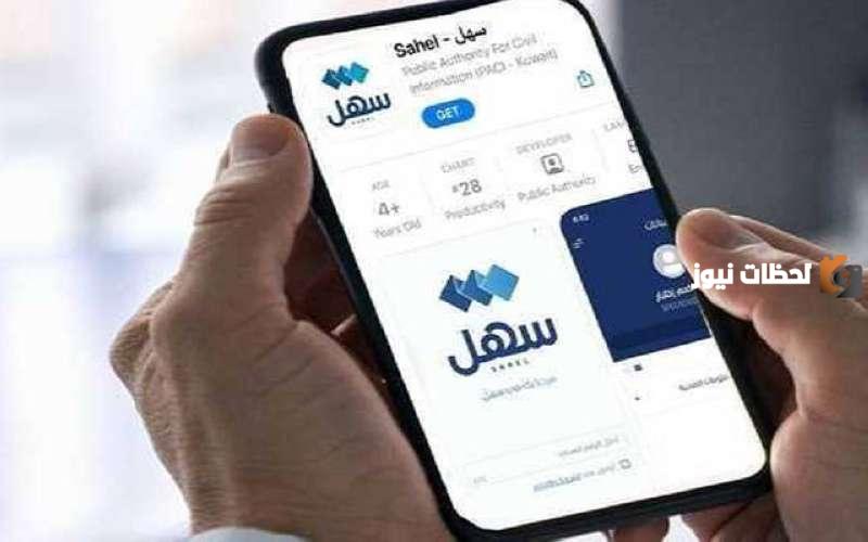 رابط منصة سهل التعليمية المنهج السعودي