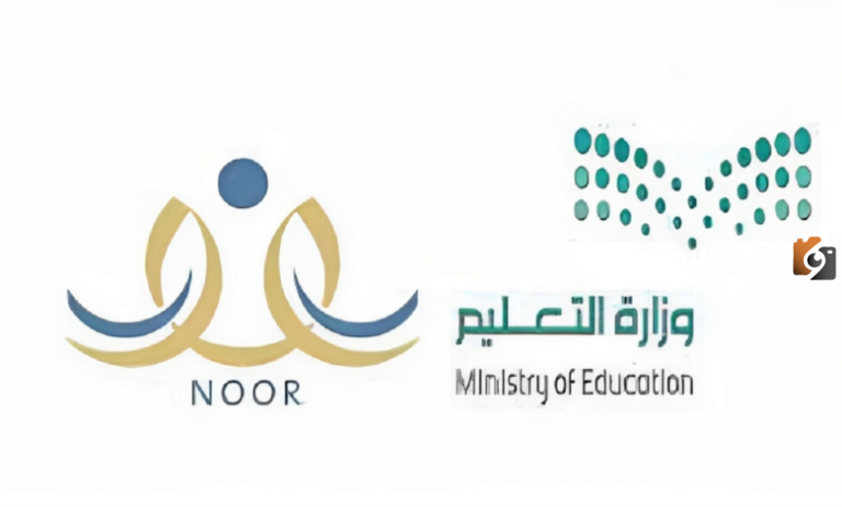 رابط وخطوات استخراج نتائج الطلاب عبر نظام نور برقم الهوية الوطنية بدون رقم سري 1447 وموعد النتيجة
