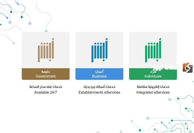 رابط وخطوات الاستعلام عن بصمة الحج بدون تصريح في السعودية 1447 وشروط الحصول على التصريح اللازمة