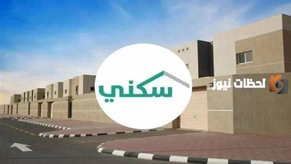 عبر الموقع الرسمي لوزارة الإسكان | رابط وخطوات الاستعلام عن دعم سكني وشروط الاستحقاق 1447