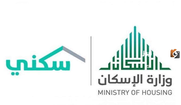 شروط التسجيل في برنامج سكني 1447 وطريقة التقديم إلكترونيًا