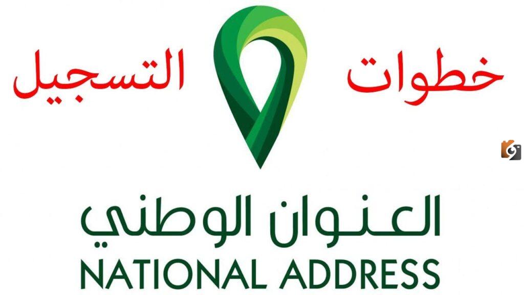 رابط وخطوات تسجيل الحساب الشخصي في منصة سُبل السعودية