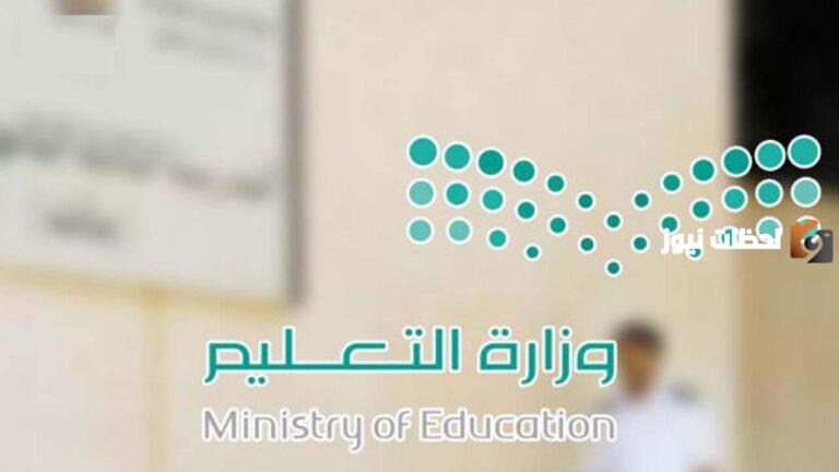 رابط وظائف الحراسات الأمنية في المدارس 1447 ساعد