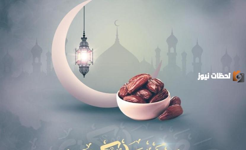 رسائل تهنئة ومباركة بمناسبة حلول شهر رمضان