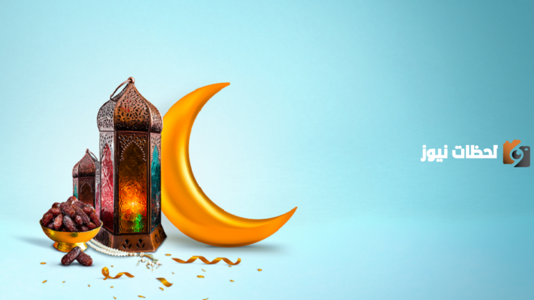 رسائل مباركة وتهاني في شهر رمضان لبنت خالتي 2025