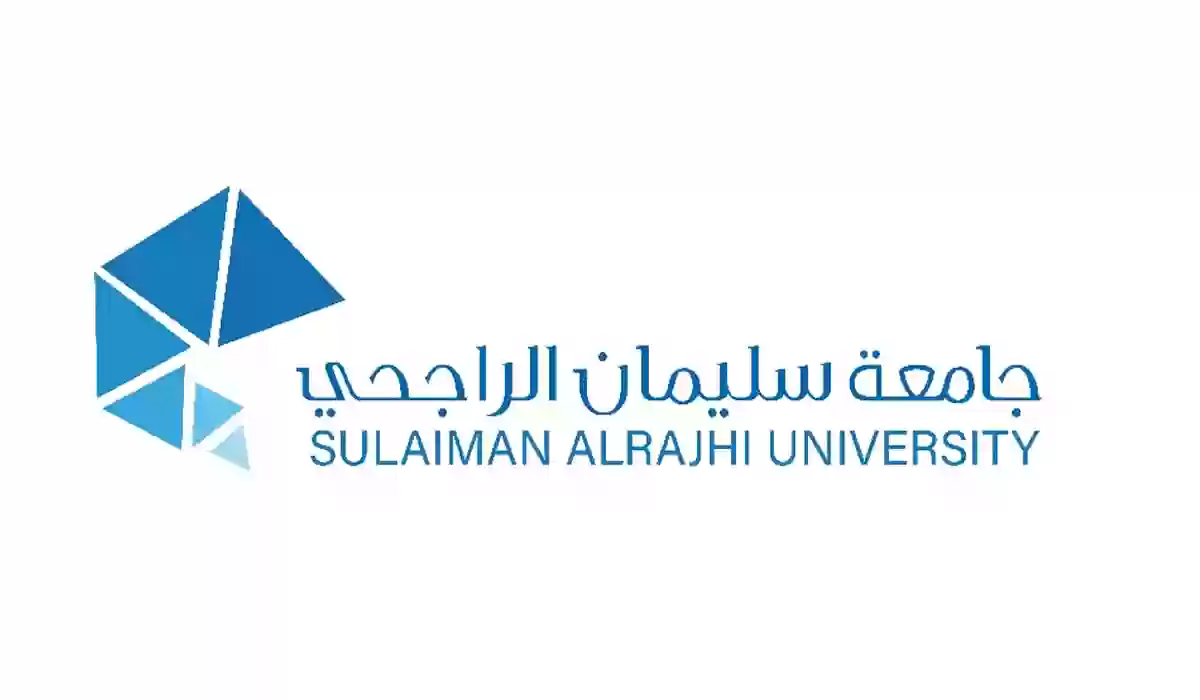 رسوم الدراسة في جامعة سليمان الراجحي وشروط الالتحاق بالجامعة وطريقة تقديم طلب الالتحاق بها إلكترونيًا 1447