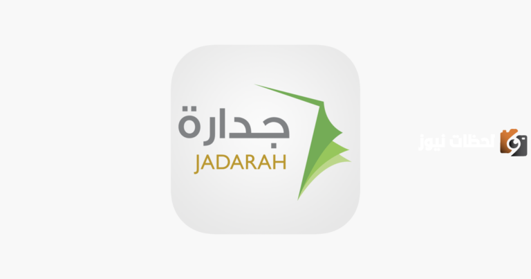 رقم الحفظ في جداره الخط الساخن الموحد المجانى للاستعلام والتواصل وتقديم الشكاوي 24 ساعة
