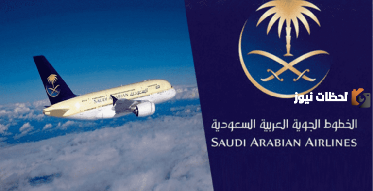 رقم الخطوط السعودية المجانى الموحد الدولي 24 ساعة ورقم التواصل واتس آب