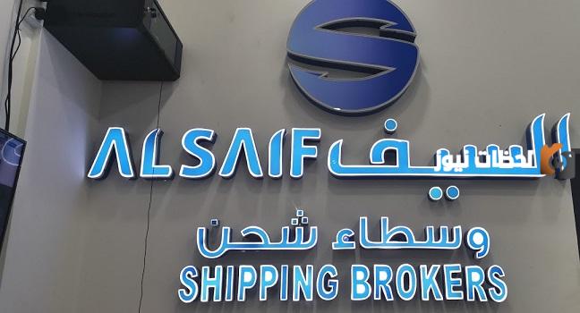 رقم السيف للشحن اكسبريس الدمام الخط الساخن