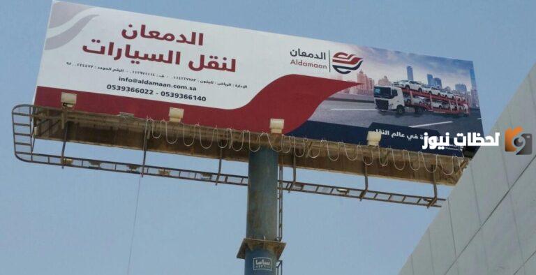رقم خدمة عملاء الدمعان للنقليات جدة الخط الساخن الموحد ورقم الواتس آب للتواصل