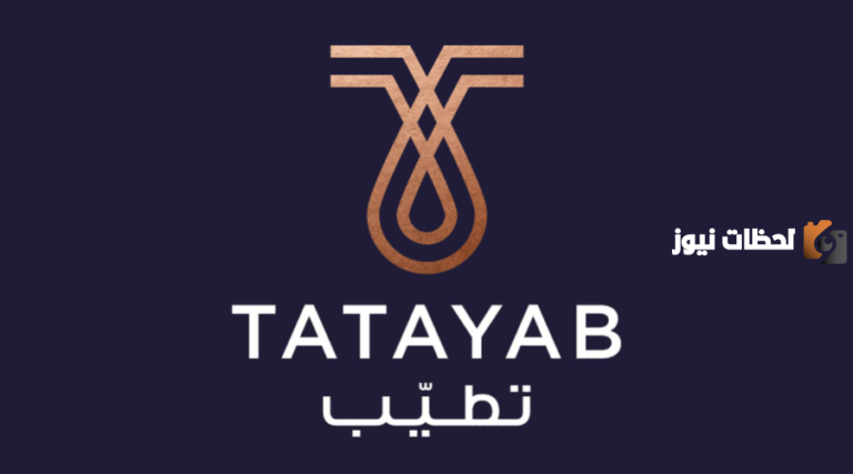 رقم خدمة عملاء تطيب واتساب الموحد المجانى للطلبات المنزلية والتواصل وتقديم الشكاوي