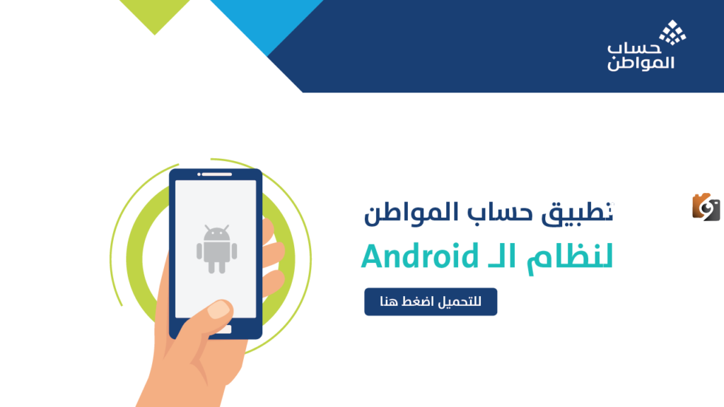 رقم حساب المواطن للشكاوى