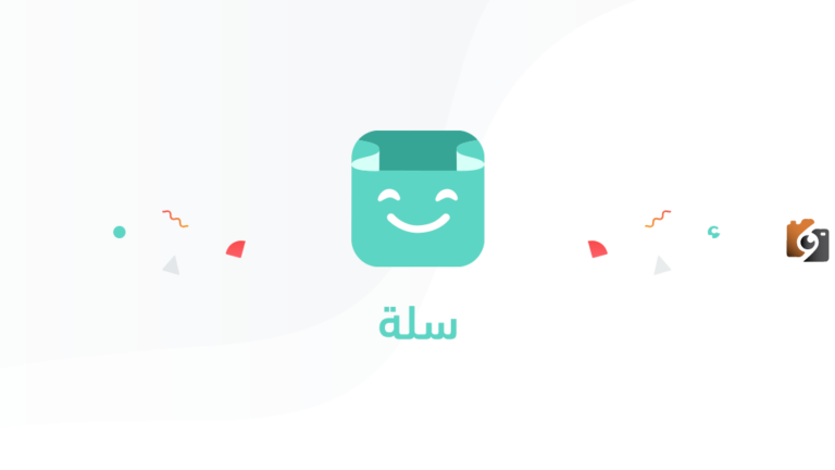 رقم خدمة عملاء سلة واتساب الموحد المجانى 24 ساعة