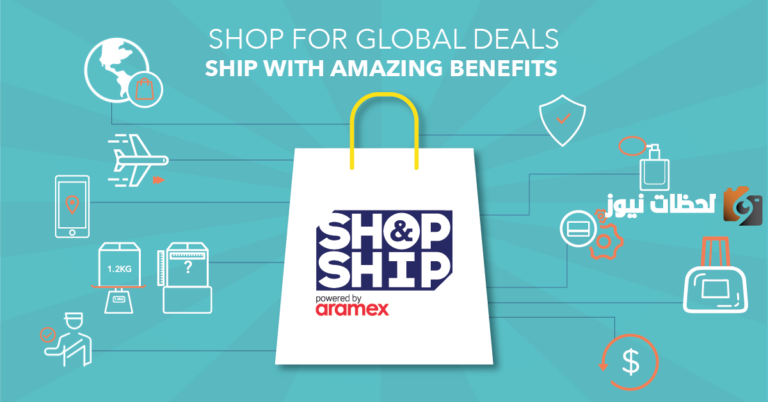 رقم خدمة عملاء فروع شوب أند شيب Shop & Ship السعودية للاستعلام عن حالة شحنة