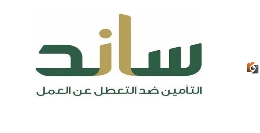 رقم خدمه عملاء ساند التأمينات الاجتماعية المجانى الموحد وشروط الحصول على الدعم
